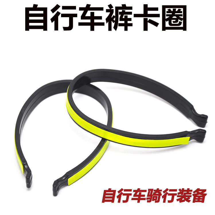 Pantalones de bicicleta ABS clip de anillo pantalones de viga de plástico anillo bicicleta pantalones reflectantes clip de bicicleta equipo de equitación