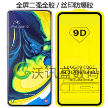 ��������A80�ֻ�����ĤSM-A805F/DS˿ӡ��ǿȫ���ֻ���Ĥ�������