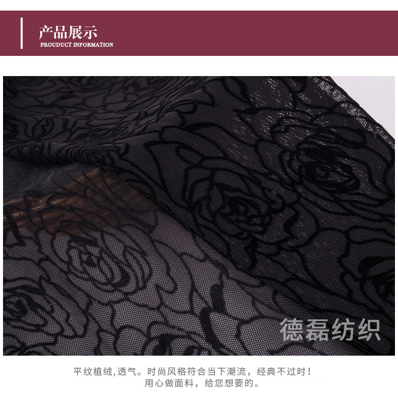 网纱植绒布料黑色玫瑰花仿蕾丝涤氨高弹网睡衣舞蹈服面料现货供应-阿里巴巴