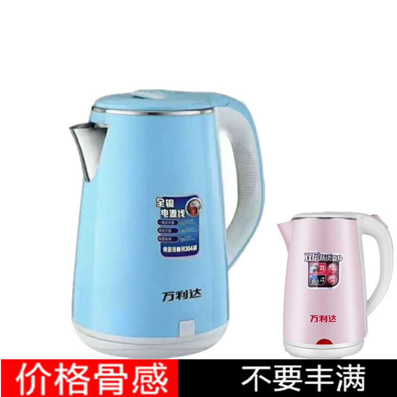 厂家直销万利达电热煮水茶壶大容量多功能全自动烧水壶小家电礼品|ms