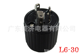 LK6332B 美国美规30A 250V 防松防脱落电木工业插头NEMAL6-30