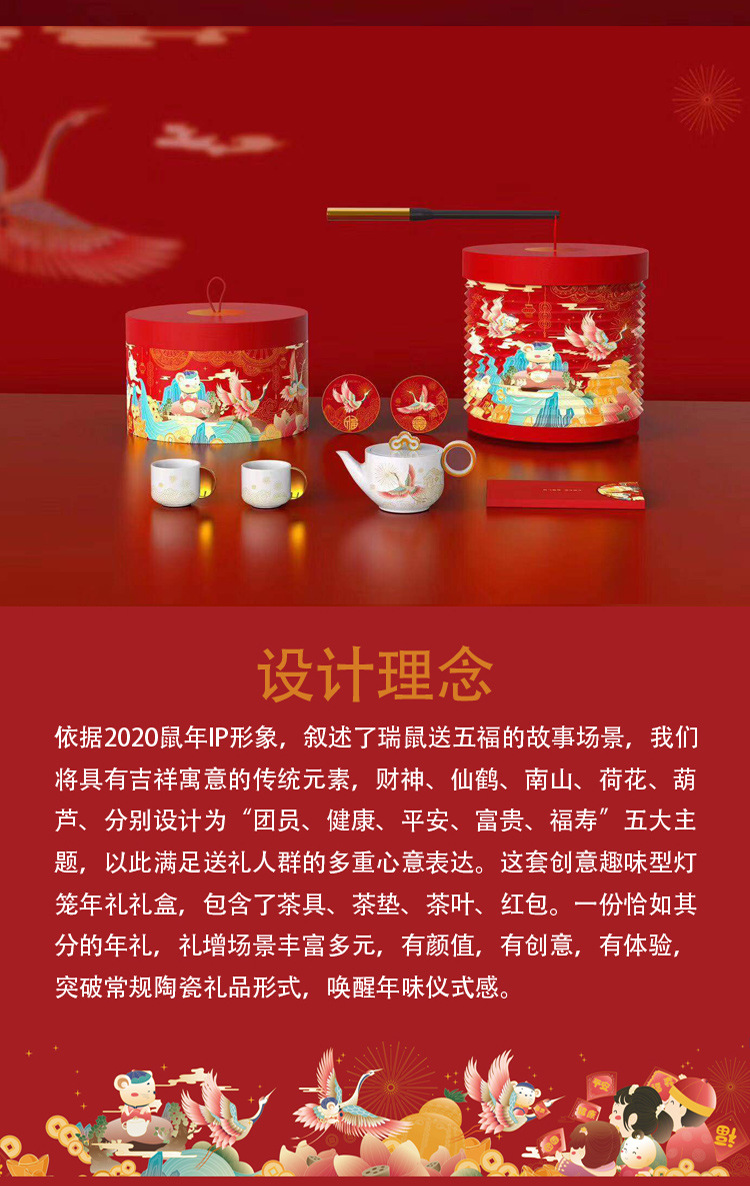 瑞鼠送福陶瓷茶具年礼套装春节礼品