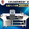 Factory Outlet high-precision food Metal testing instrument