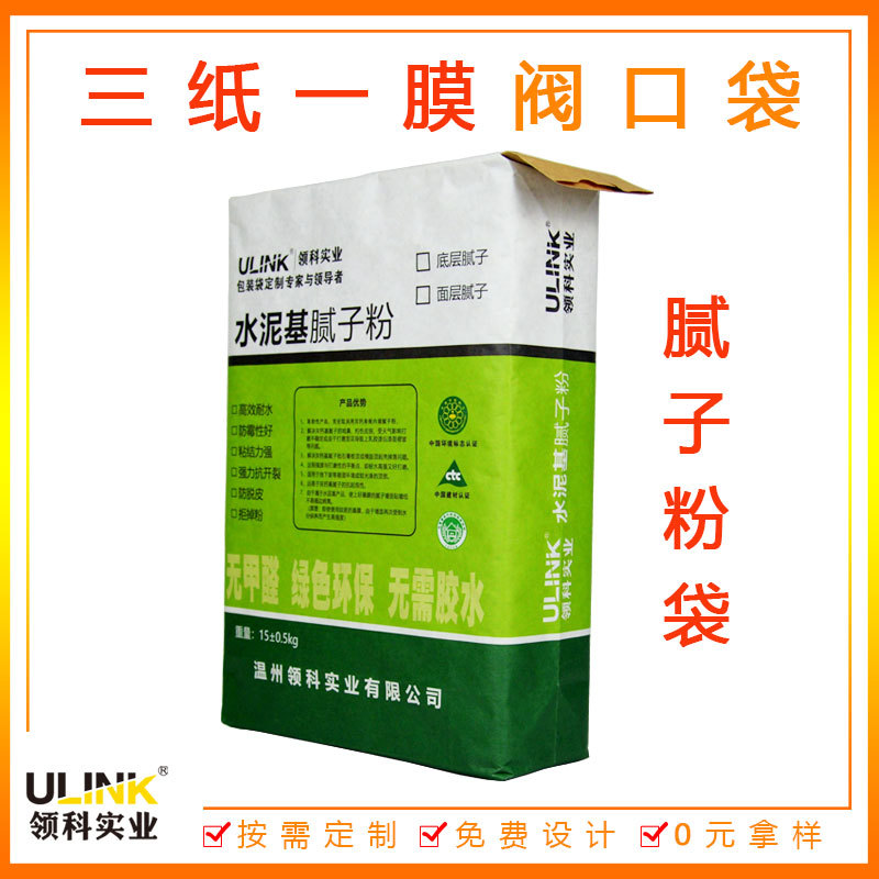 厂家直供腻子粉袋多层纸阀口袋防潮三纸一膜复合编织袋建材包装袋