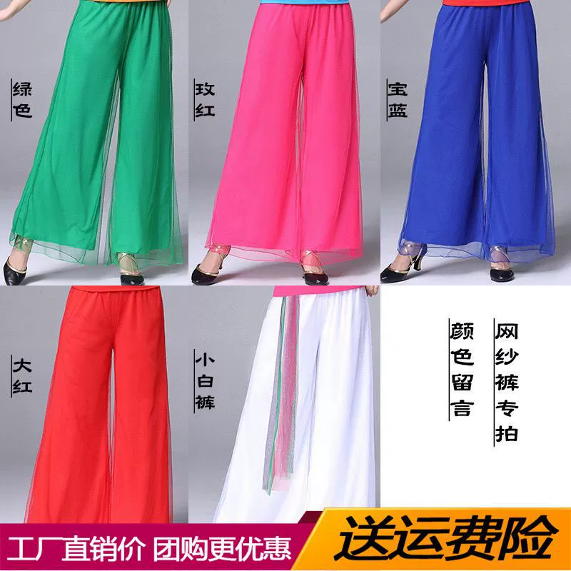 Chun Ying Yun Chang Квадратная танцевальная одежда женские брюки в этническом стиле сетчатые широкие брюки элегантные танцевальные кюлоты