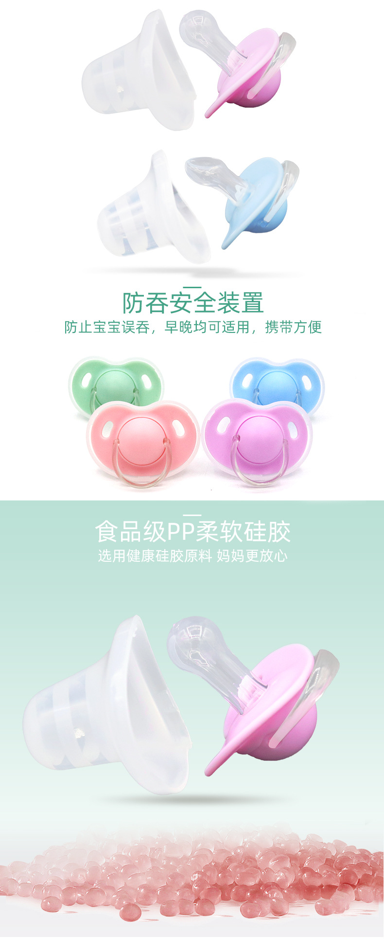 弧形安抚奶嘴_03