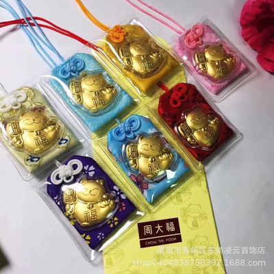 足金開運禦守招財貓 日本和風禦守福袋 布藝工藝品香囊寶符挂件