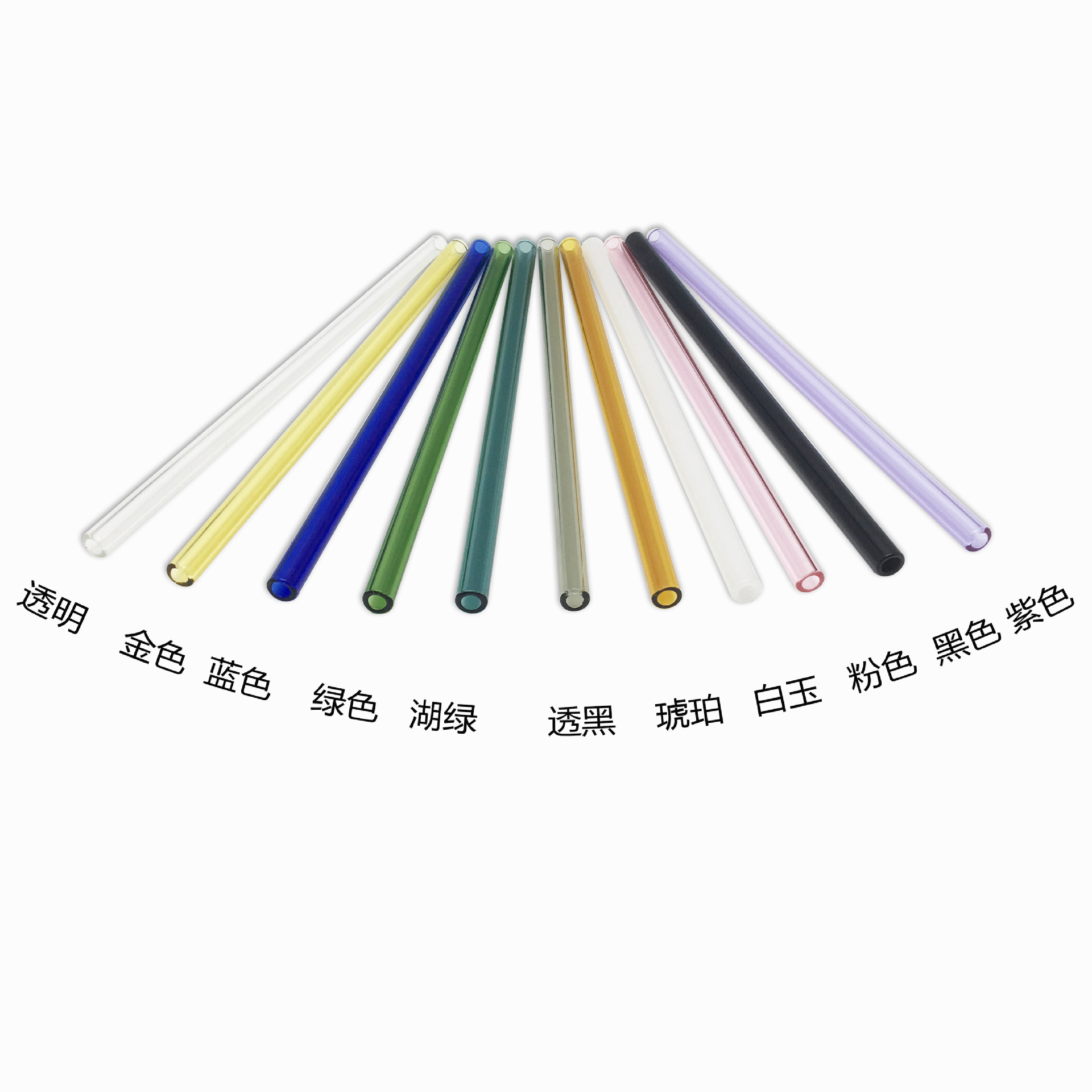 彩色吸管