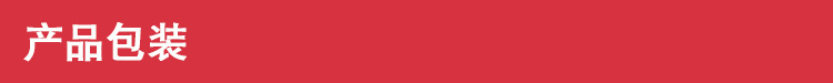 （华康）产品包装.jpg