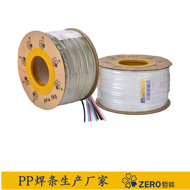 【源头工厂】聚丙烯焊条 PP三角焊条 焊接性能好 6*4 5*3 4.0焊条