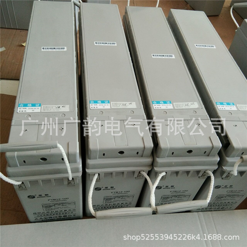 免维护圣阳蓄电池FTB12-95通信基站用蓄电池12V9H 批发零售