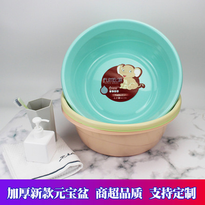 Manufactor Direct selling new pattern thickening Plastic pots household Large Washbasin circular Washtub Trays customized advertisement