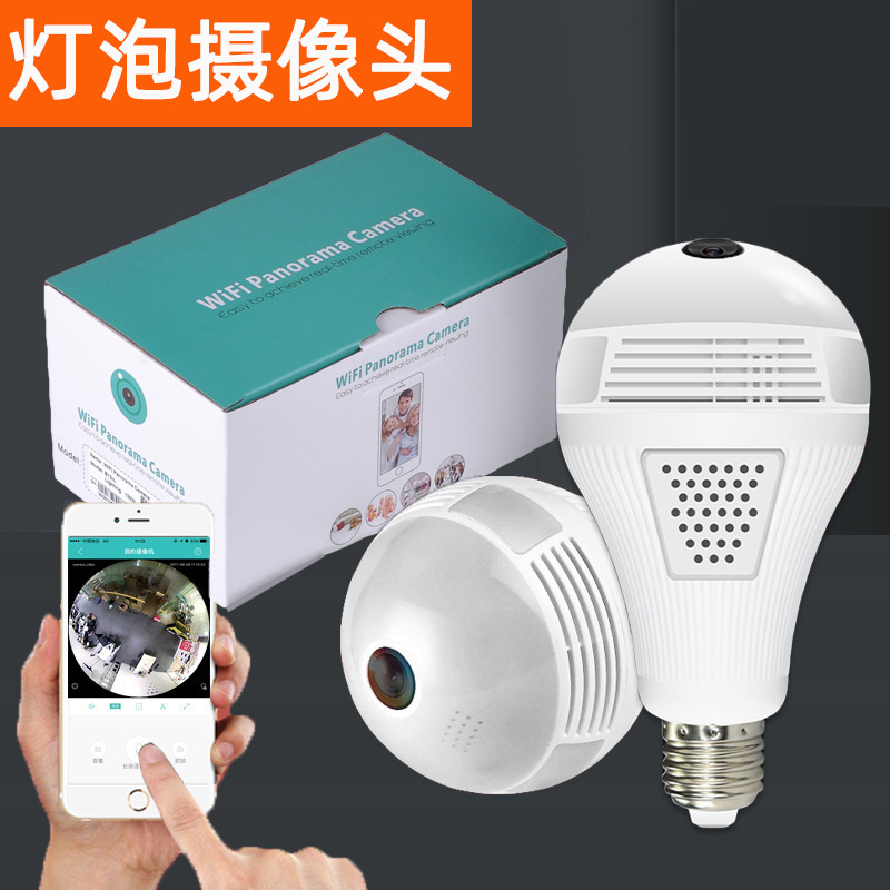 全景360度灯泡摄像头无线wifi远程网络监控器高清家用摄像头