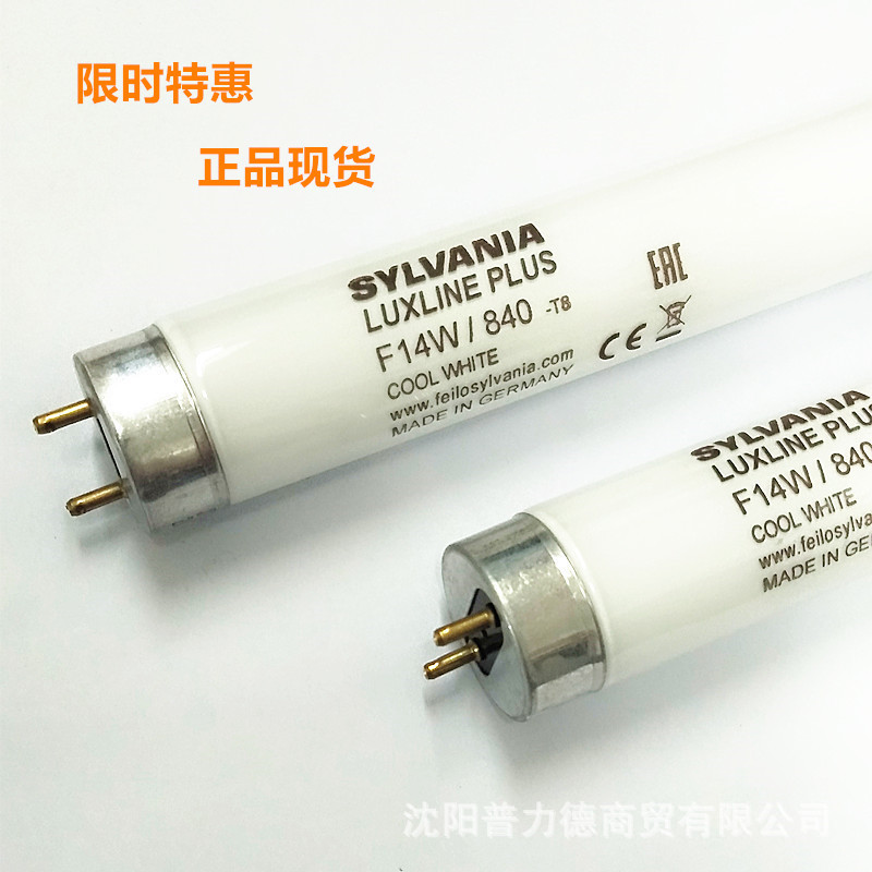 SYLVANIA F14W/T8/840 直管荧光灯 进口设备照明灯管