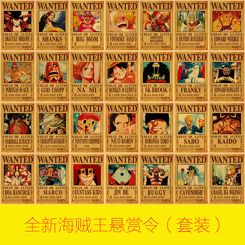 海贼王新悬赏令套装 复古牛皮纸海报 酒吧咖啡馆家居装饰画|ms