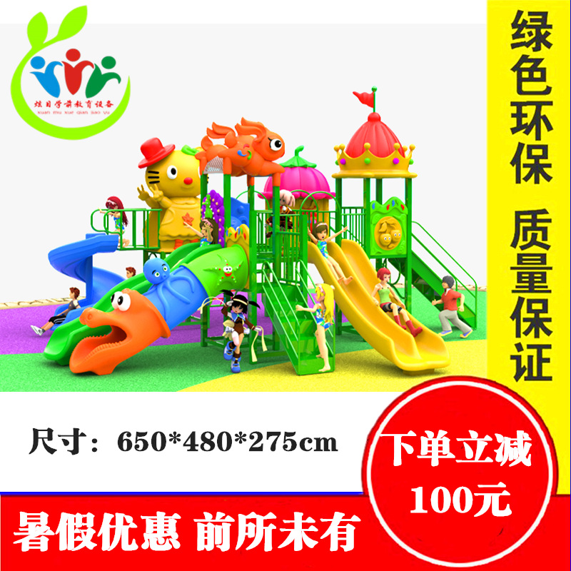 幼兒園大型滑梯兒童室外組合滑滑梯小區遊樂場設施小博士塑料玩具