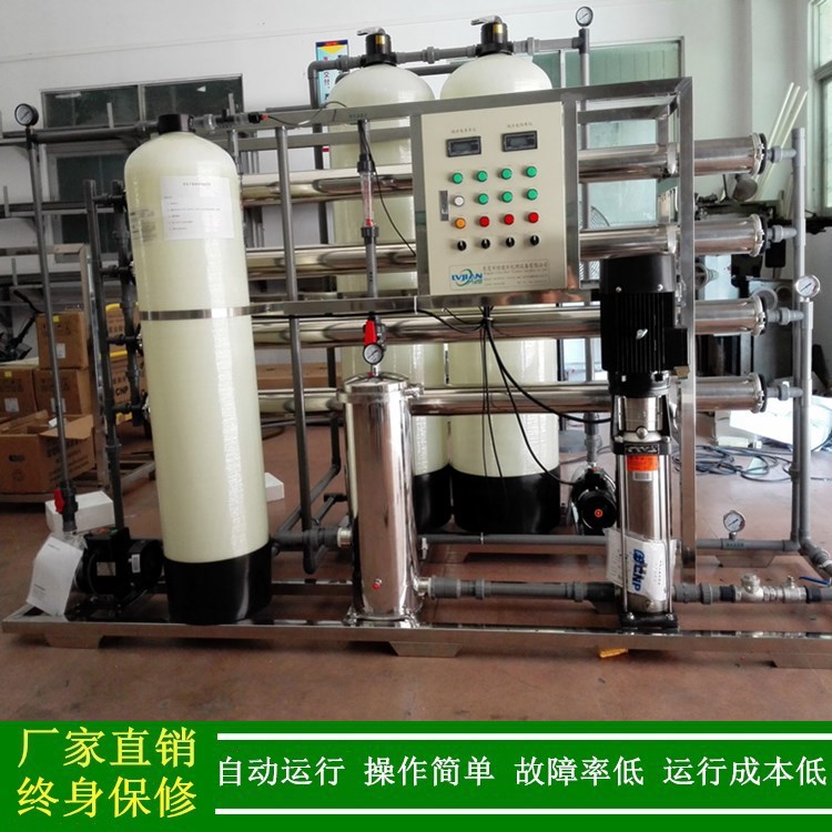 绿健2吨大型纯水设备 电导率<2us去离子纯水处理设备 去离子水机
