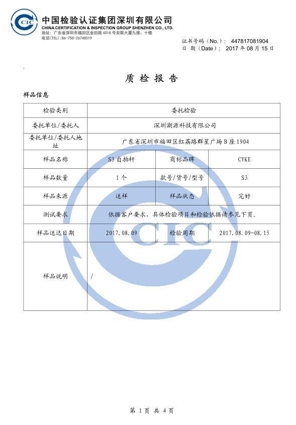 Bâton selfie en Acier inoxydable - Ref 3387267 Image 46