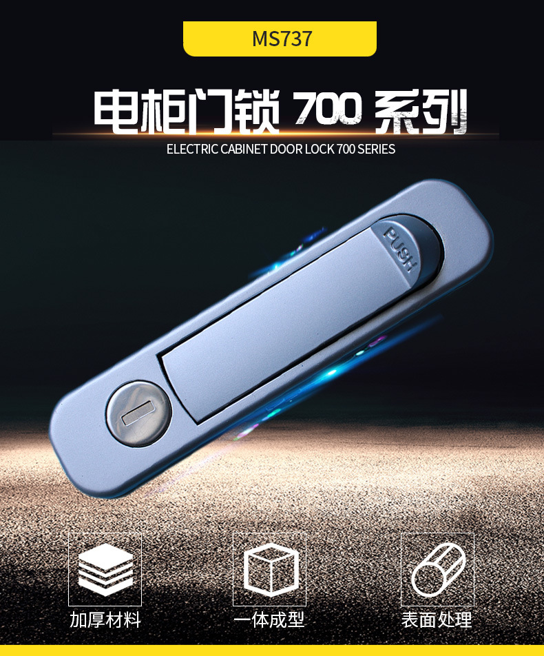 厂家直供MS737配电柜门锁机箱机柜门锁 铁皮柜方形平面锁批发-阿里巴巴