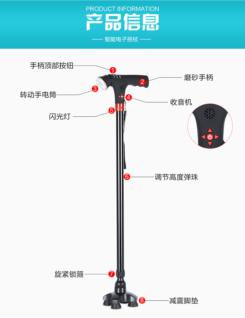 智能拐杖990_05      报警   减震  .jpg