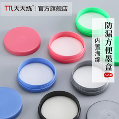 Practice every day, four treasures of the study, student leak-proof ink cartridge, student inkstone with cover, beginner calligraphy ink cartridge, study