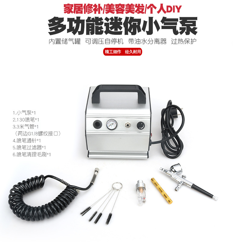 军事高达模型上色喷漆喷笔气泵家具修补化妆彩绘注氧仪喷泵空压机