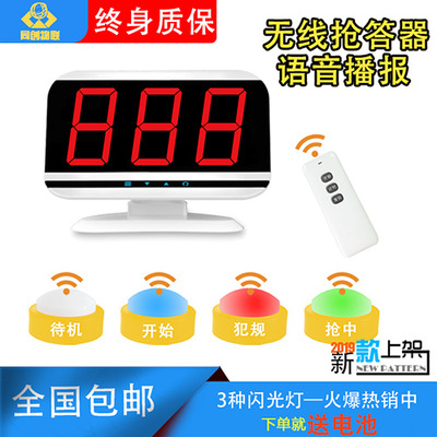 知识竞赛抢答器系统无线抢拍器智能语音播报租凭4组可加 工厂批发