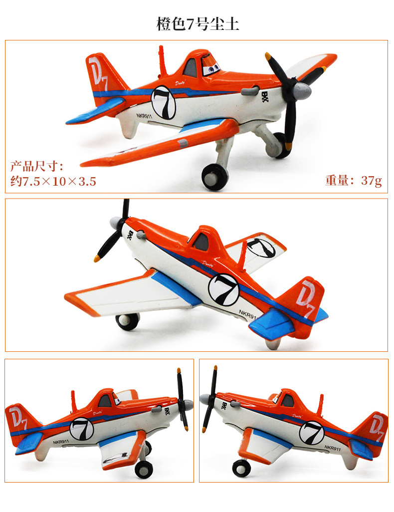 尘土飞机2_02.jpg