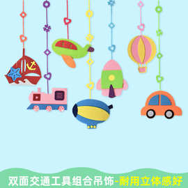双面创意无纺布交通工具空中吊饰幼儿园学校室内走廊挂饰布置材料