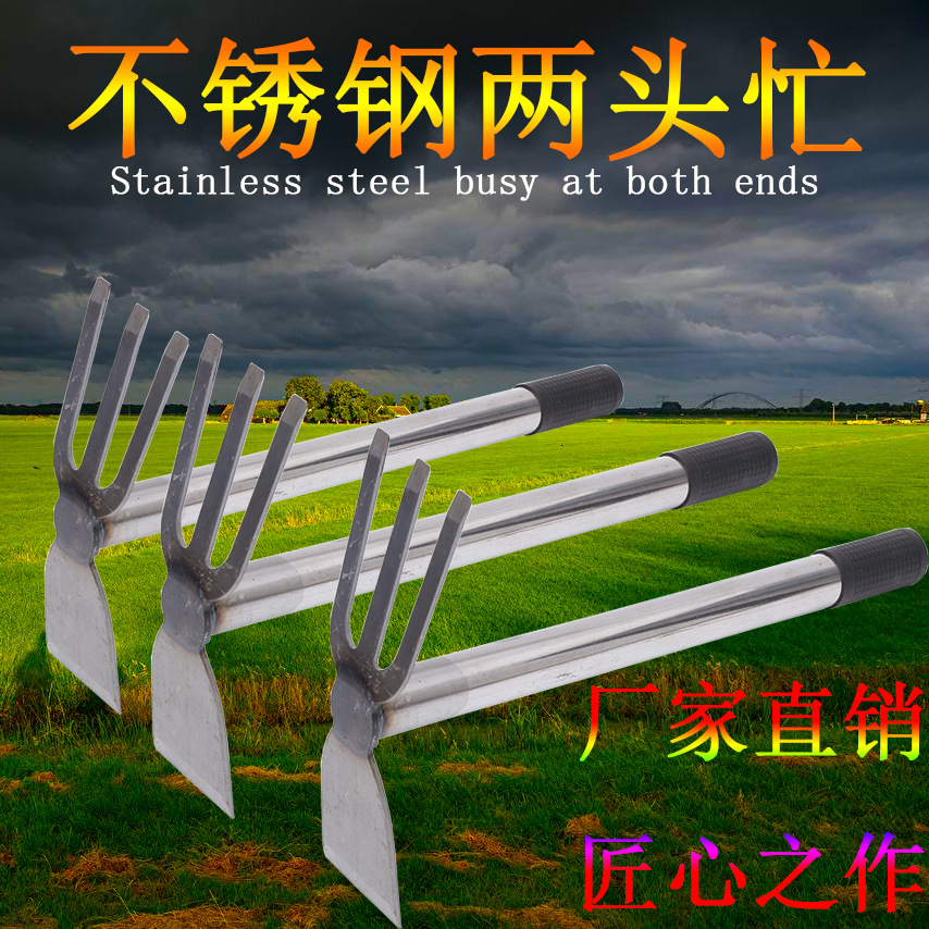 厂家直销农用工具 两头忙 两用锄头农用不锈钢两用锄头农具小锄头