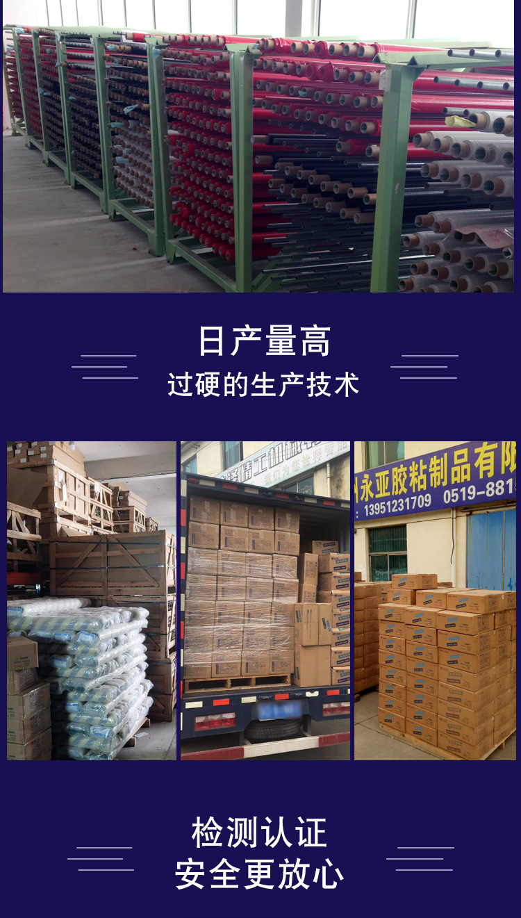 黑色胶带详情_09