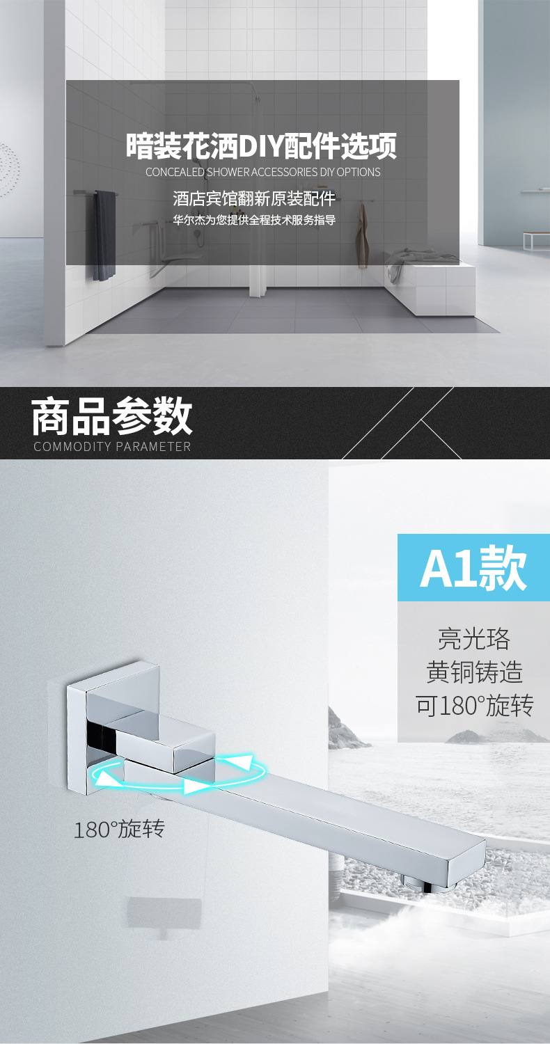 Concealed copper wall-mounted showerhead accessories: lower showerhead, outlet faucet, bathtub faucet full figure