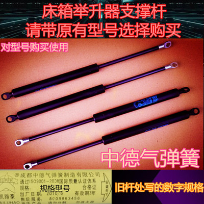 重型家私床凯路豪/液压杆/中德盛德气弹簧/支撑杆/支架床用气压杆