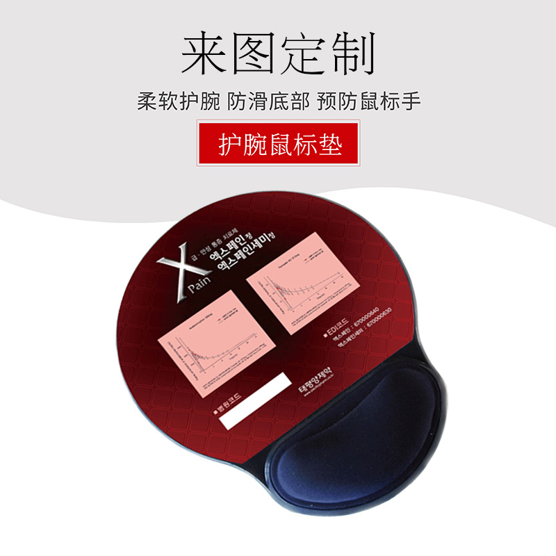 Promotional Gifts advertisement Wristband Mouse pad customized High-end to work in an office silica gel Wristband Mouse pad Kal Manufactor Direct selling