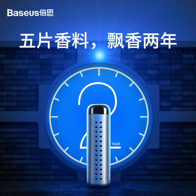 倍思小胖墩車載出風(fēng)口香薰擺件創(chuàng)意汽車香水夾內(nèi)飾品除異味清香