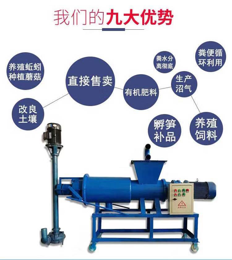 干湿分离机详情2