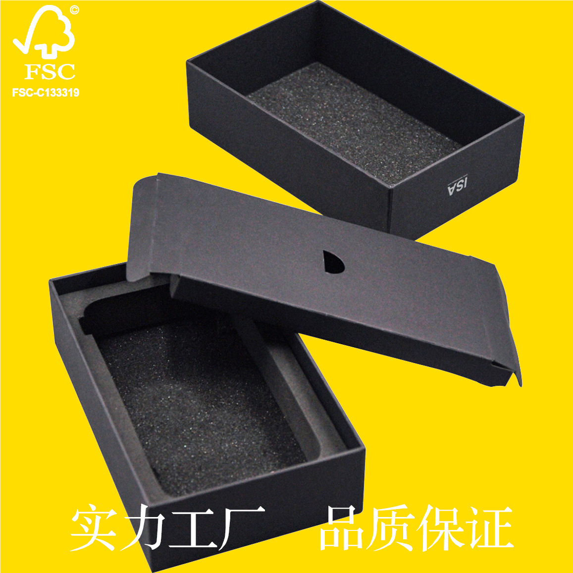 精装盒 彩盒定做 瓦楞纸盒 包装盒定做