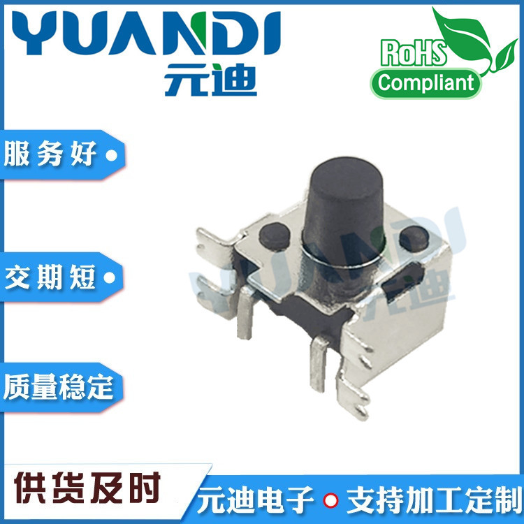 轻触开关 TS-1045A 四脚带支架贴片开关 6*6*4.3/5.0/7.5侧按开关