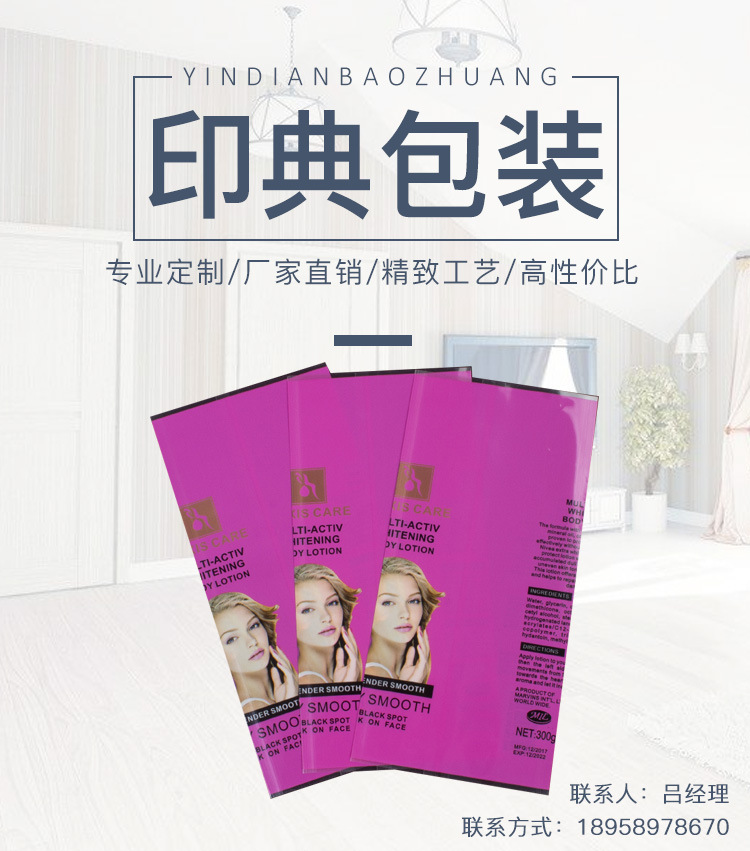 厂家直销彩印防潮复合塑胶标签产品广告标贴定制可批发印logo