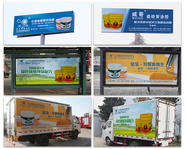 墙固地固+瓷砖背涂胶_01