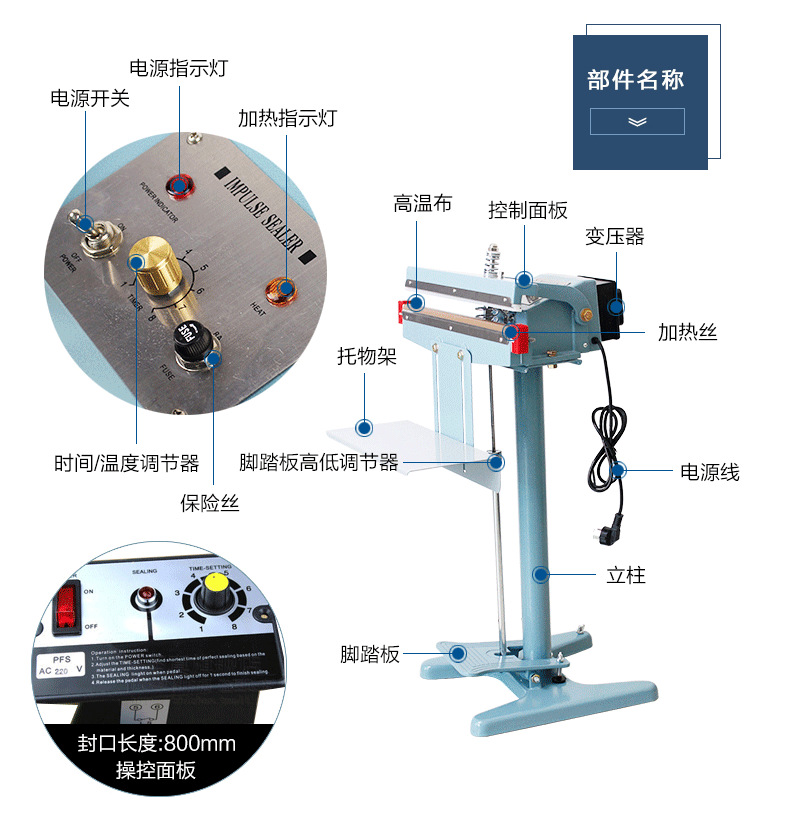 Wide-edge aluminum frame foot-operated sealing machine, foot-operated sealing machine, plastic bag sealing machine, sealing and cutting machine detail image 7