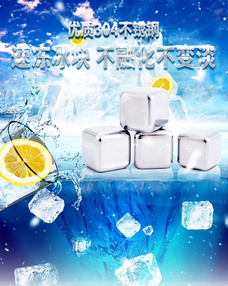 不锈钢冰块详情_01