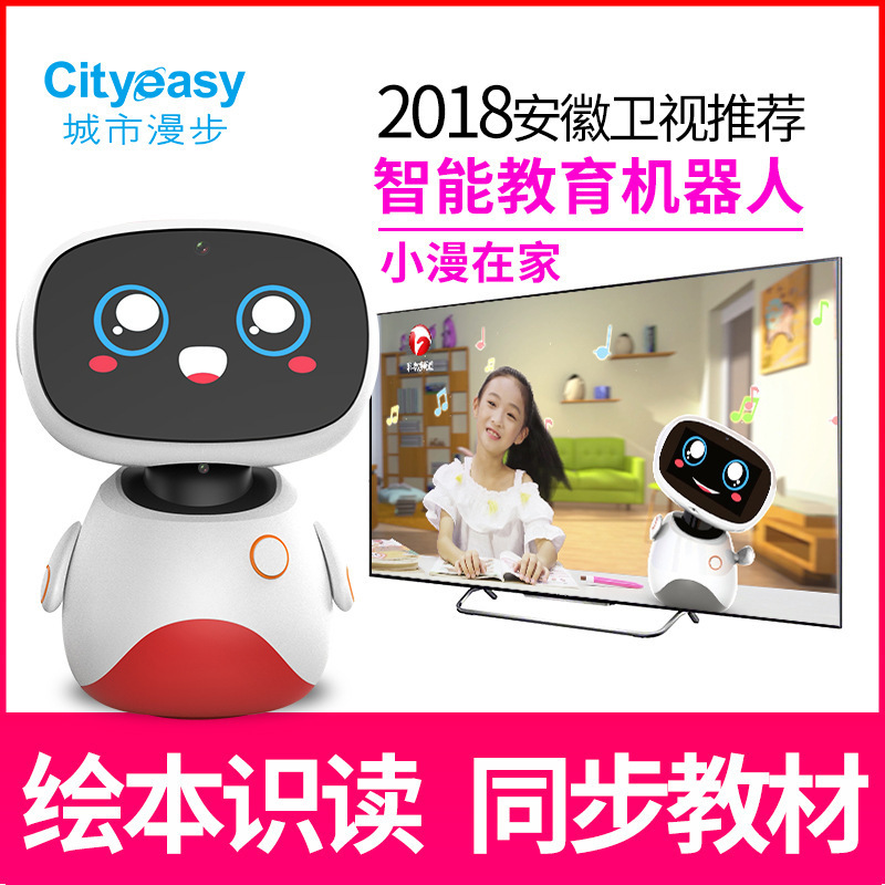 小漫智能学习机器人儿童带屏教育家庭陪伴早教小管家远程视频监控