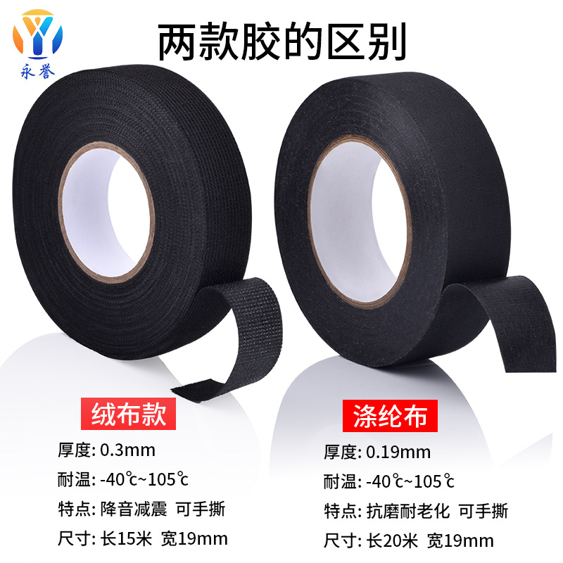 Arnés de cableado del coche cinta de franela línea impermeable aislamiento reducción de ruido ignífugo coche resistente a la temperatura tela de poliéster cinta del arnés de cableado