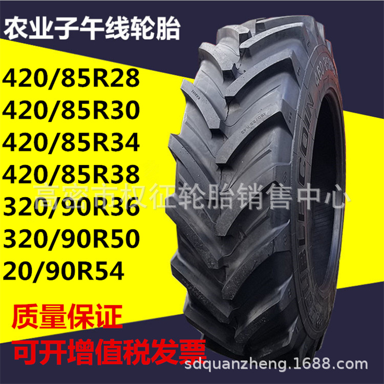 现货供应520/85R46 380/90R46 420/90R30 R-1人字全钢轮胎