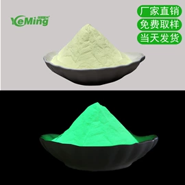 消防安全标识;安全生产标识;夜光粉