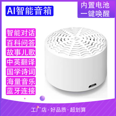 批发地摊货源热销礼品户外迷你无线语音音响低音炮ai智能蓝牙音箱|ms