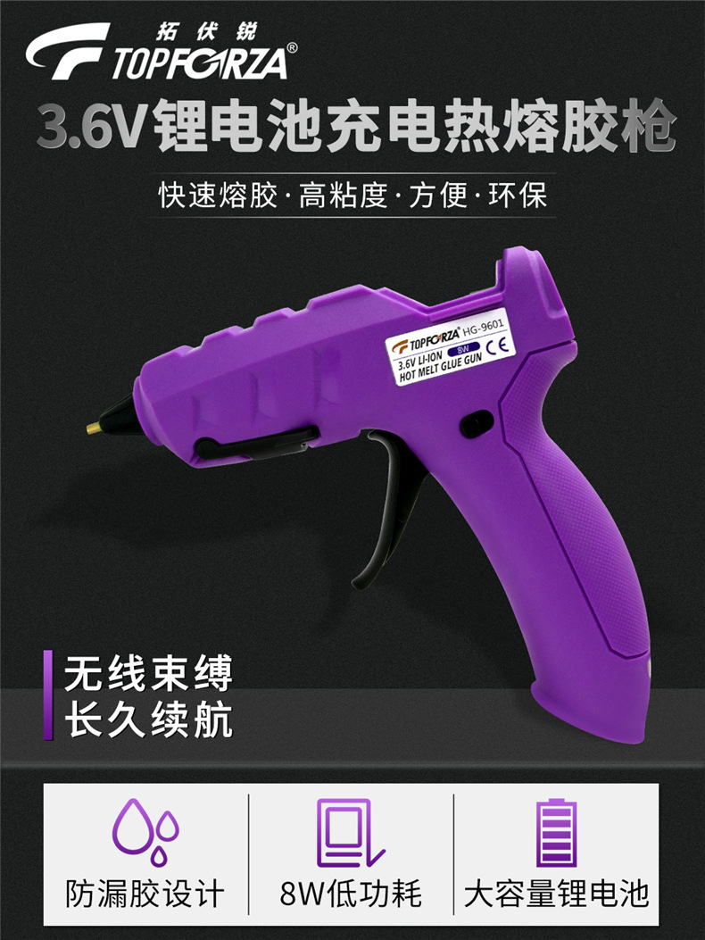 Tuofu Rui Hot Melt Glue Gun DIY Glue Gun 8W Lithium Battery USB Charging Wireless Glue Gun Fast Instant Glue Hot Glue Gun