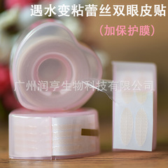 捲筒蕾絲雙眼皮貼遇水變粘粉色愛心噴水即粘細孔網紗透氣隱形批發