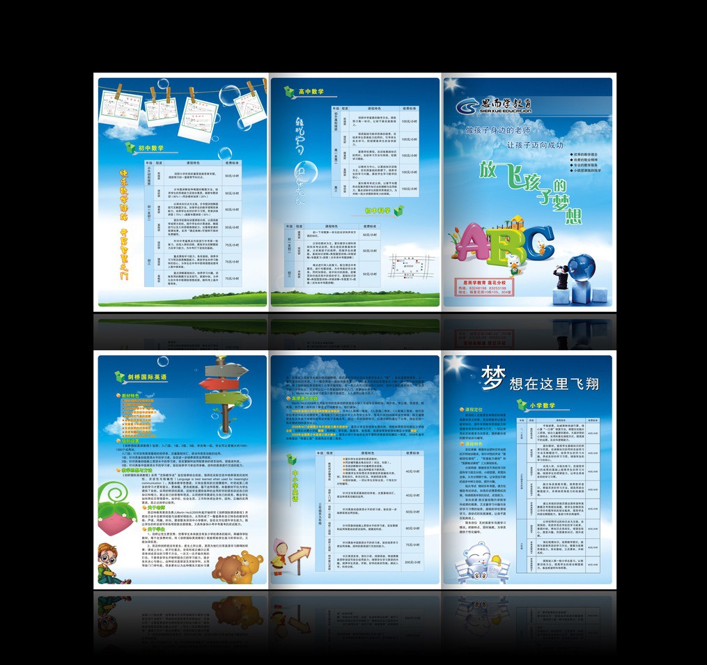 浙江根据设计文稿专业定制彩印公司四折页